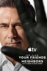 Друзья и соседи 1-2 сезон